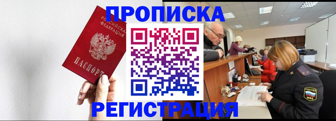 временная регистрация для всех в Мытищах