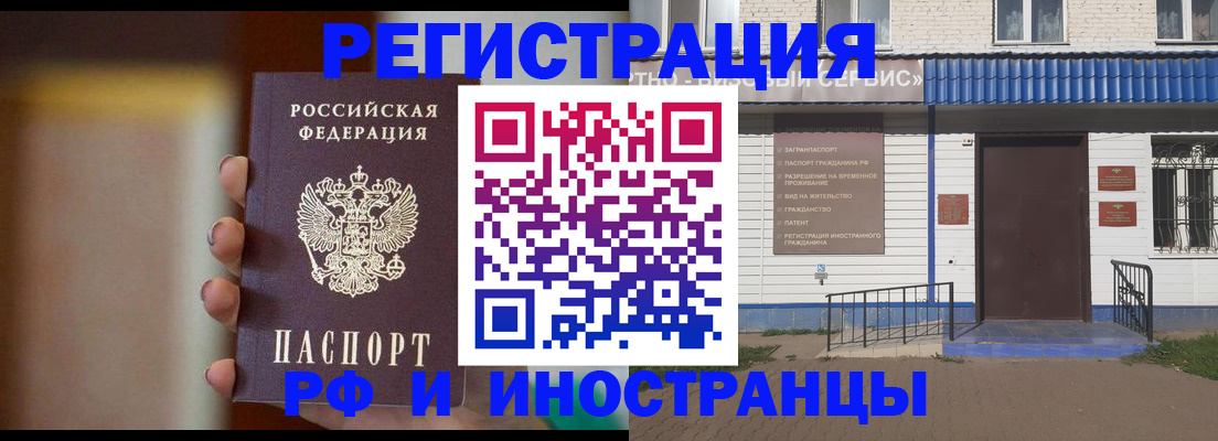 прописка паспорт в Мытищах