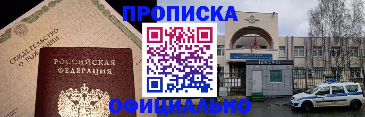 временная регистрация гарантия в Мытищах