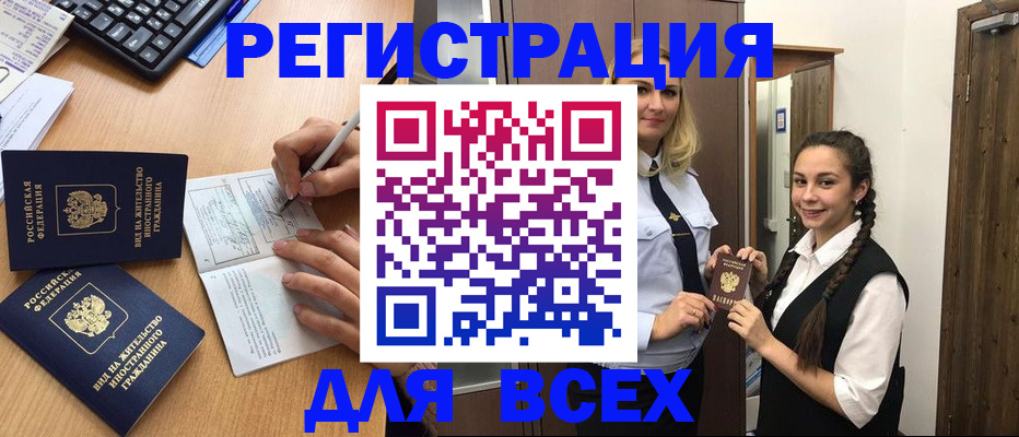 временная регистрация в Мытищах