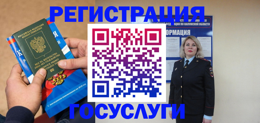 прописка 2025 в Мытищах